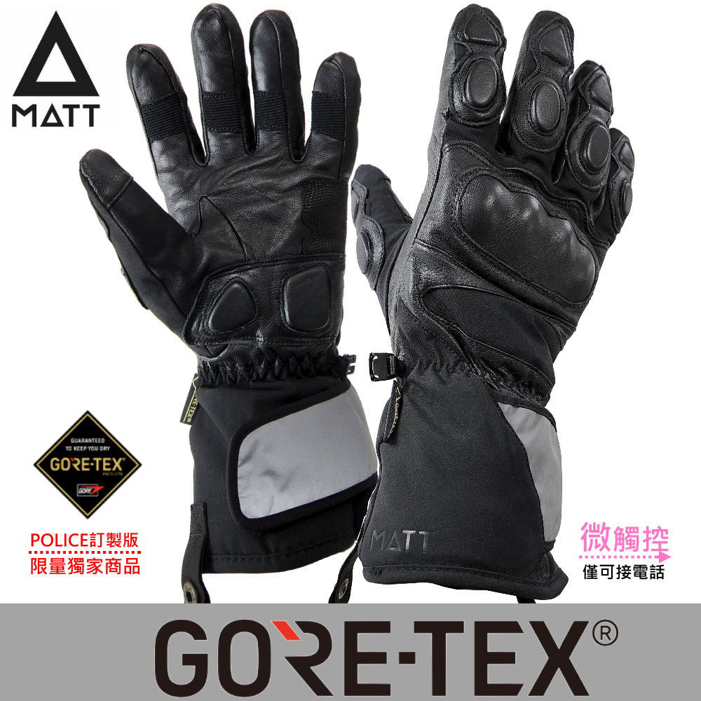 【西班牙 MATT】專業3D防撞重機加長手套/軍用GORE-TEX防水28000MM真山羊皮防水防寒防摔(AR-81)