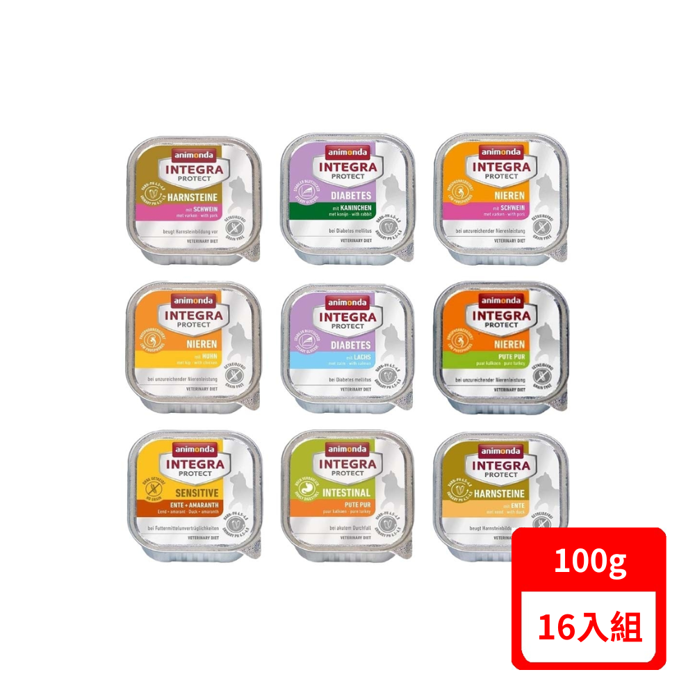 【Animonda 愛諾德】Integra Protect專業貓咪處方食品 100g(*16入組)