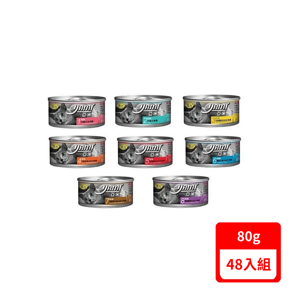 【YAMI 亞米】貓白金主食餐 80g(*48入組)