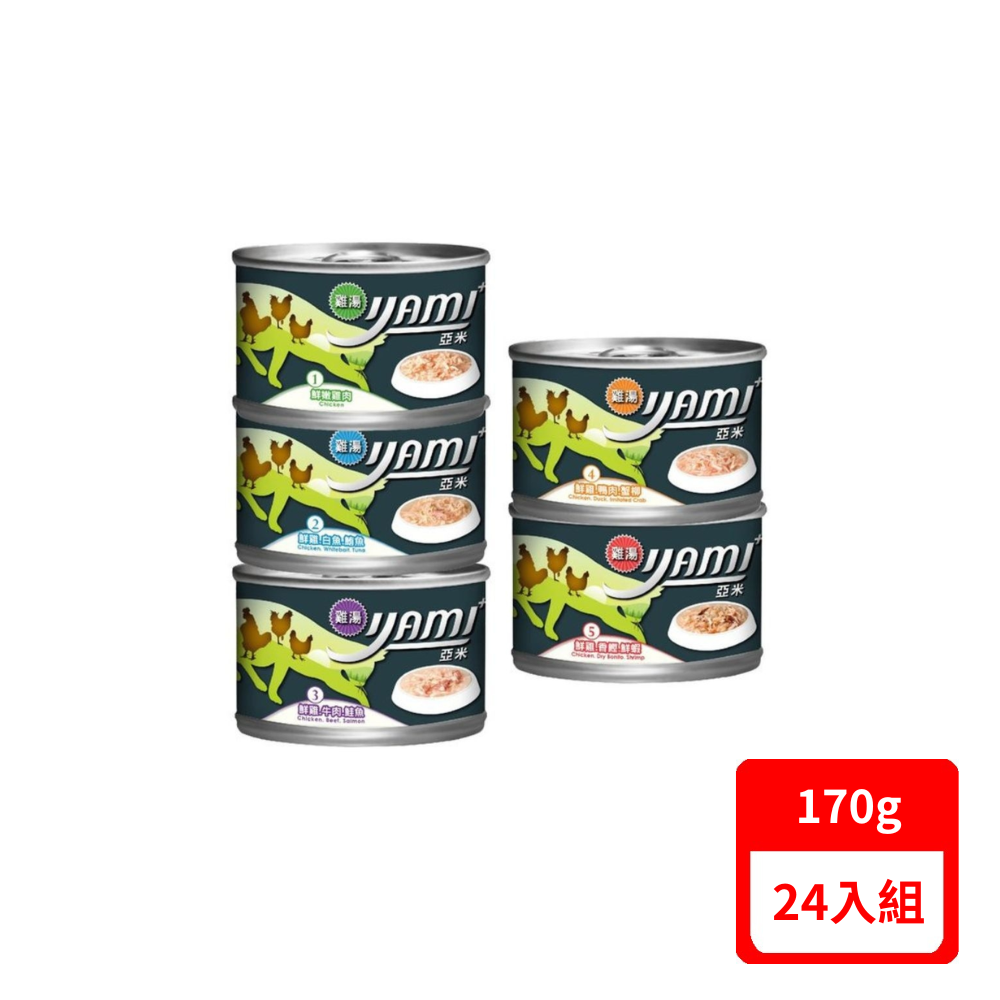 【YAMI 亞米】雞湯大餐 170g 貓罐頭(*24入組)