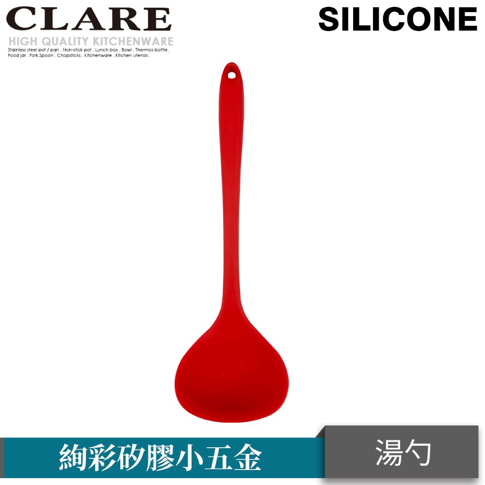 【CLARE 可蕾爾】絢彩矽膠湯勺(紅色)(1入)