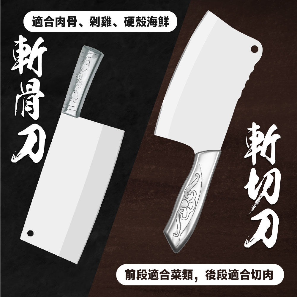 【Ho 覓好物】匠心不鏽鋼斬骨刀/斬切刀/文武刀/剁刀(單入) - 全聯全電商