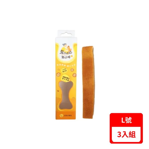 【氂牛奶奶】起司棒(喜馬拉雅山氂牛乳源)-L號大型犬專用 100g(*3入組)