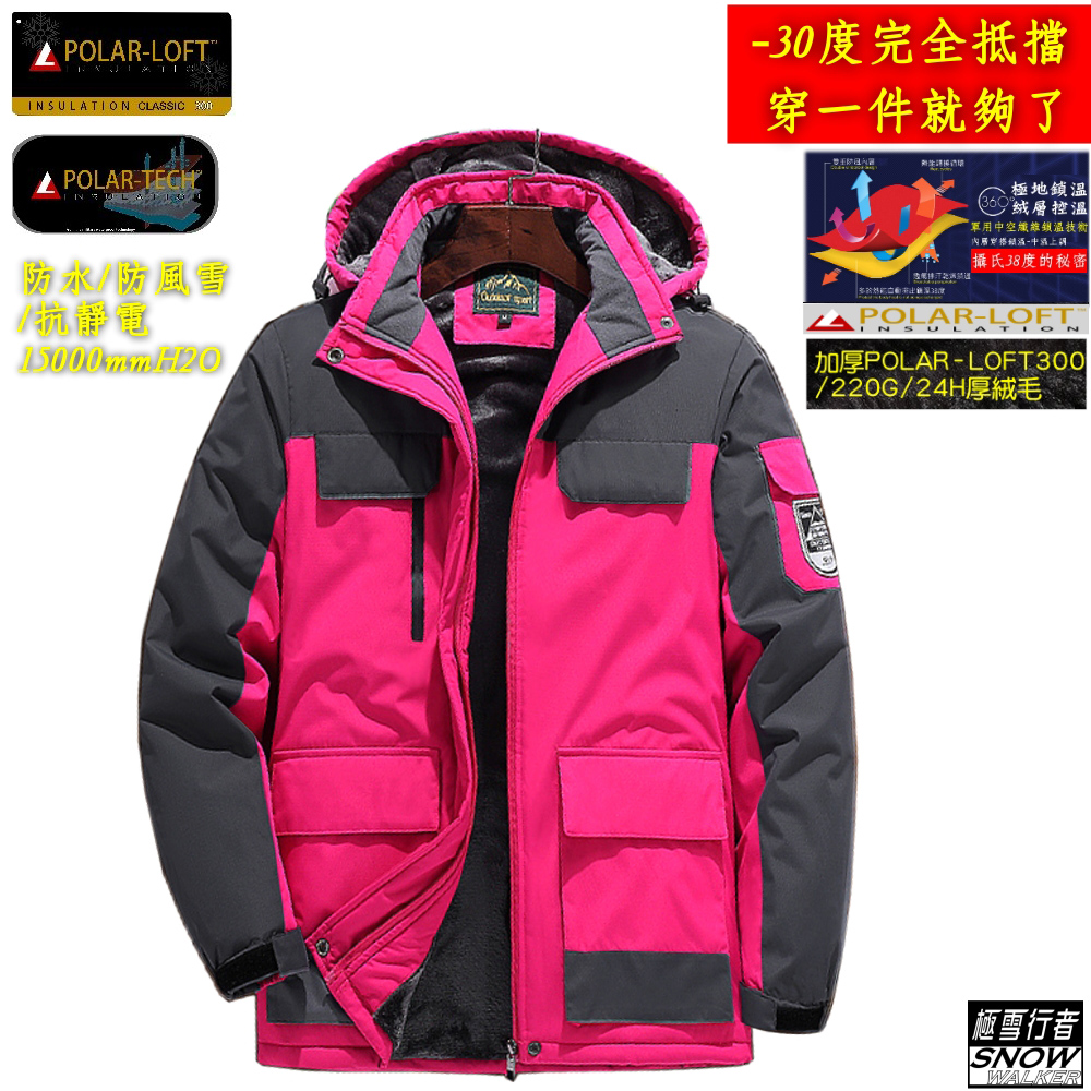 極雪行者】SW-68A-女版/特種防水風雪polar-tech(15000mm)Polar加厚絨毛