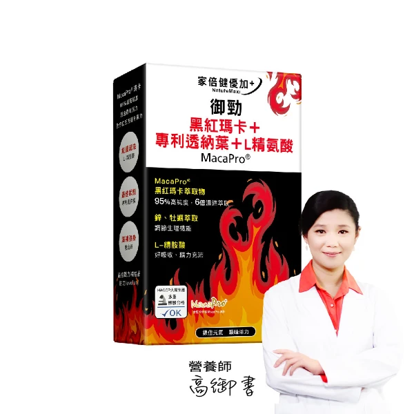 【NatureMax 家倍健】御勁專利Maca瑪卡精胺酸透納葉膠囊(30顆/盒)