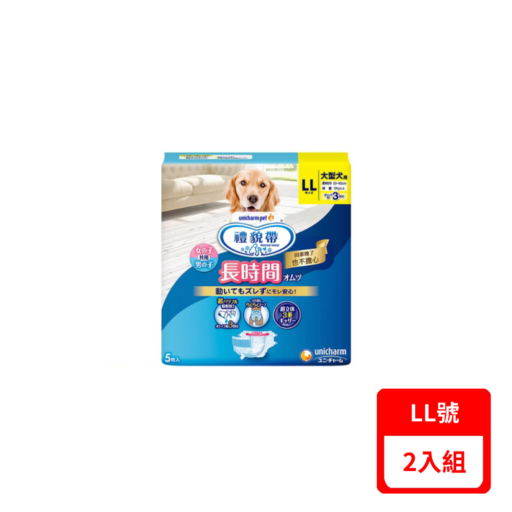 【Unicharm Pet】消臭大師-禮貌帶長時間系列 男女共用 LL號 (UNI-31373170)(*2入組)