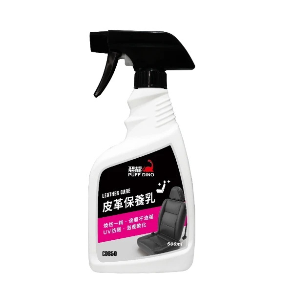 【PUFF DINO 恐龍】恐龍皮革保養乳500ml(一入)