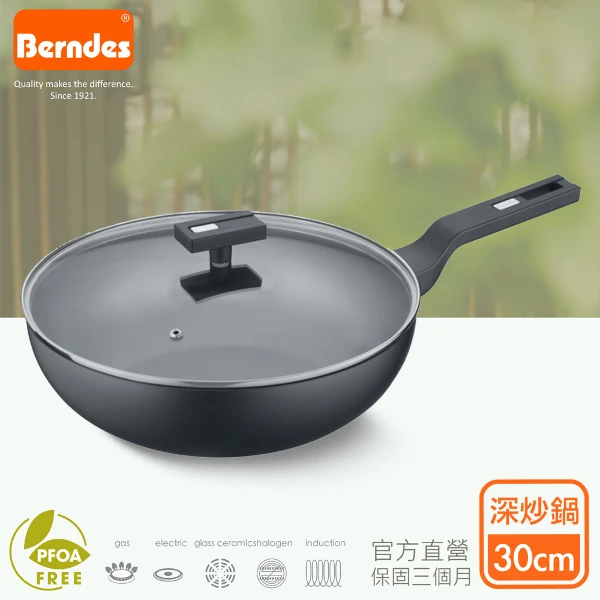 【Berndes 德國寶迪】B.Smart單柄不沾鍋深炒鍋(30cm含蓋)