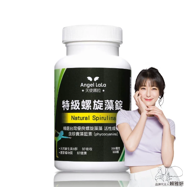 【Angel LaLa 天使娜拉】特級螺旋藍藻錠(600錠/瓶)