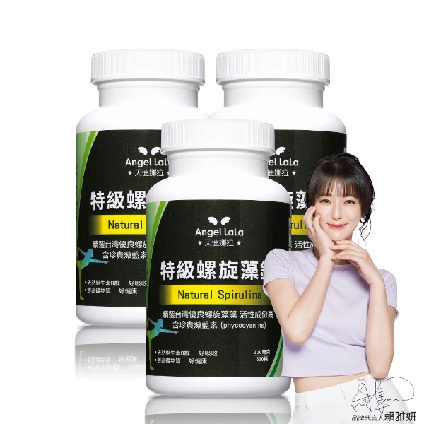 【Angel LaLa 天使娜拉】特級螺旋藍藻錠x3瓶(600錠/瓶)