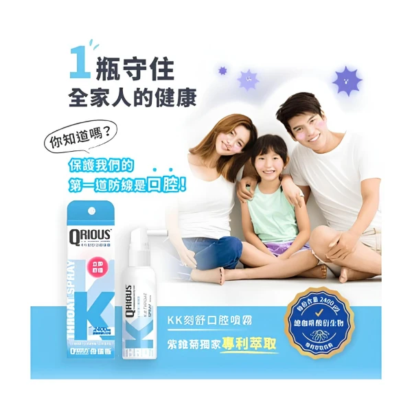 【奇瑞斯】紫錐菊KK刻舒口腔噴霧-水蜜桃風味(30ml)