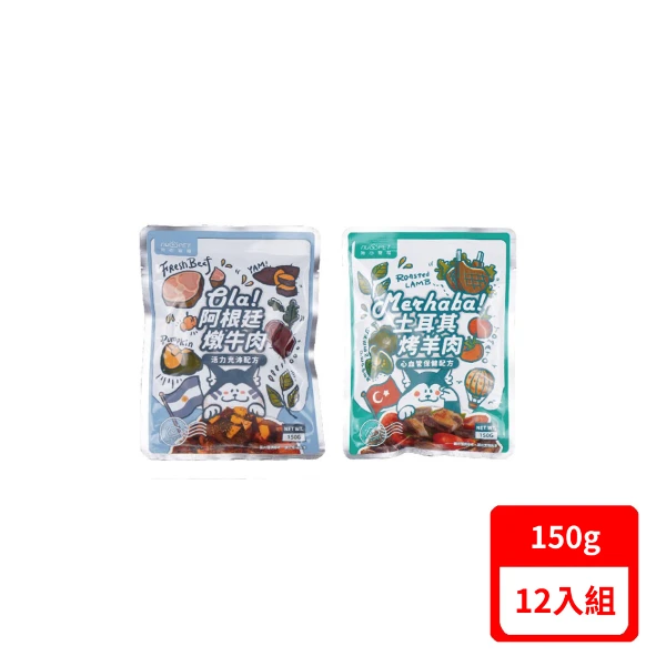 【NU4PET 陪心寵糧】環遊犬世界主食鮮寵包 (牛肉/羊肉) 150g(*12入組)
