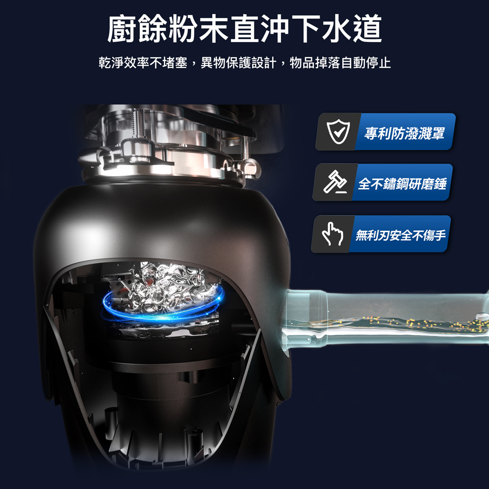 Arpha】智慧廚下廚餘機/新型鐵胃NX8(含基本安裝) - 全聯全電商