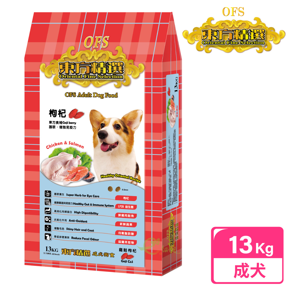 【OFS 東方精選】優質成犬(13kg 雞鮭枸杞)