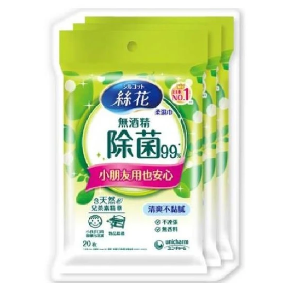 【絲花】無酒精除菌99%濕巾外出包(20抽*3包)