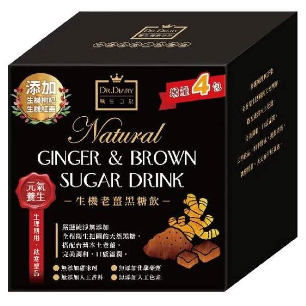 【醫生日記】生機老薑黑糖飲(20g*14入)