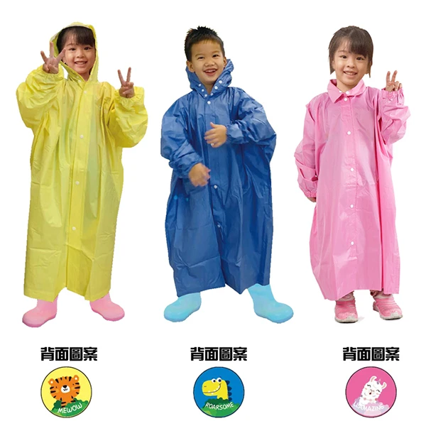 【晶寅】兒童前開背包式風雨衣 S(1件(顏色隨機出貨))