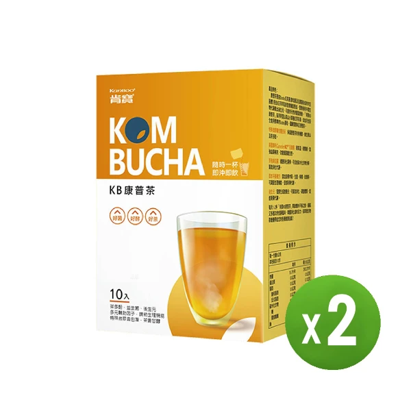 【肯寶 KB99】KB康普茶 (10包入 x 2盒組)