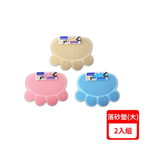【CatFeet】貓腳掌落砂墊(大)(*2入組)