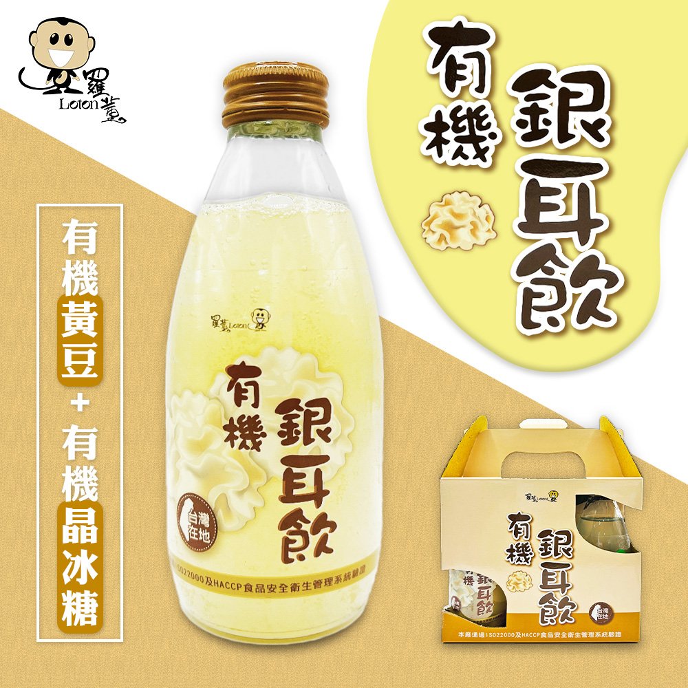 羅東鎮農會】羅董有機銀耳露4盒組4(245mlx24瓶/箱提盒裝) - 全聯全電商