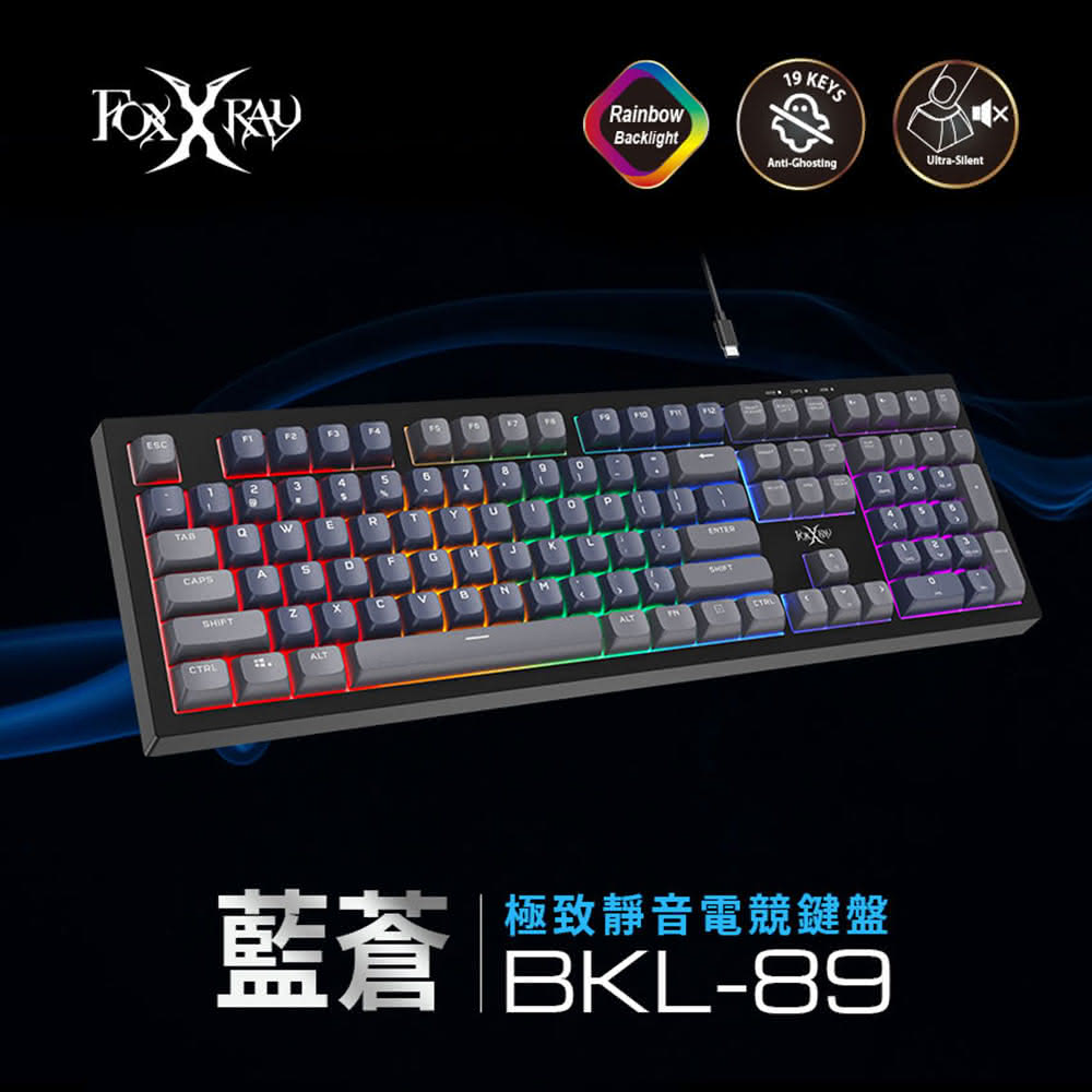【FOXXRAY 狐鐳】FXR-BKL-89 藍蒼極致靜音電競鍵盤(彩虹背光支援呼吸燈效果) - 全聯全電商