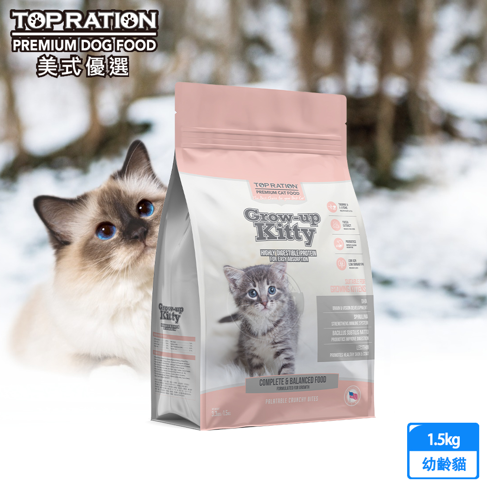 【TOP RATION 美式優選】幼齡貓特調 1.5kg 幼齡貓 成長(貓咪紓壓放鬆) - 全聯全電商