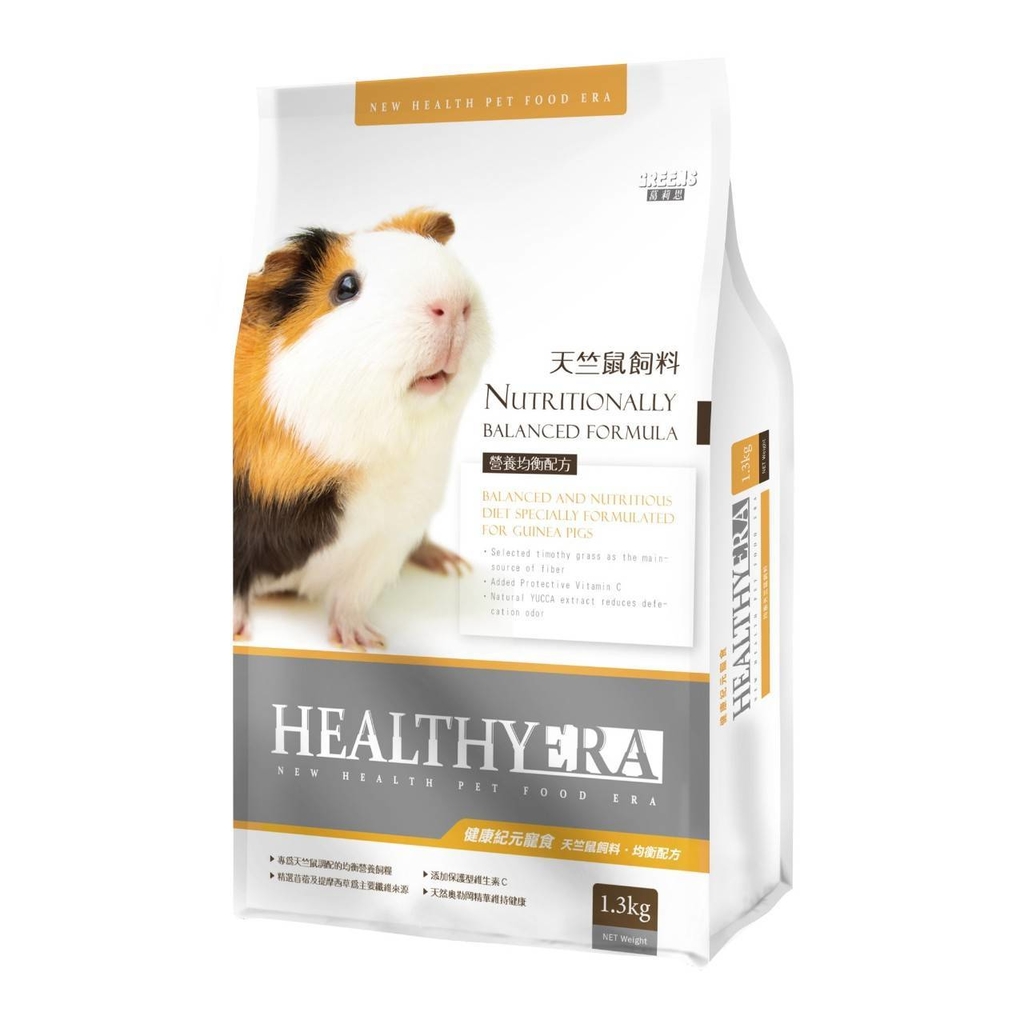 【健康紀元】天竺鼠飼料均衡配方(1.3kg)
