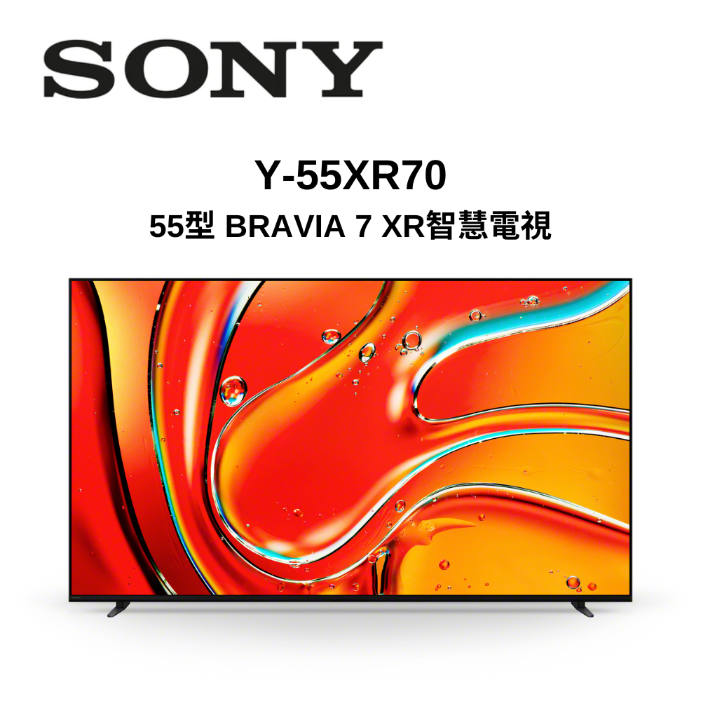 【SONY 索尼】Y-55XR70 55型 BRAVIA 7 XR智慧顯示器(Y-55XR70)