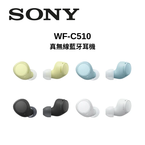 【SONY 索尼】WF-C510 真無線藍牙耳機(WF-C510)