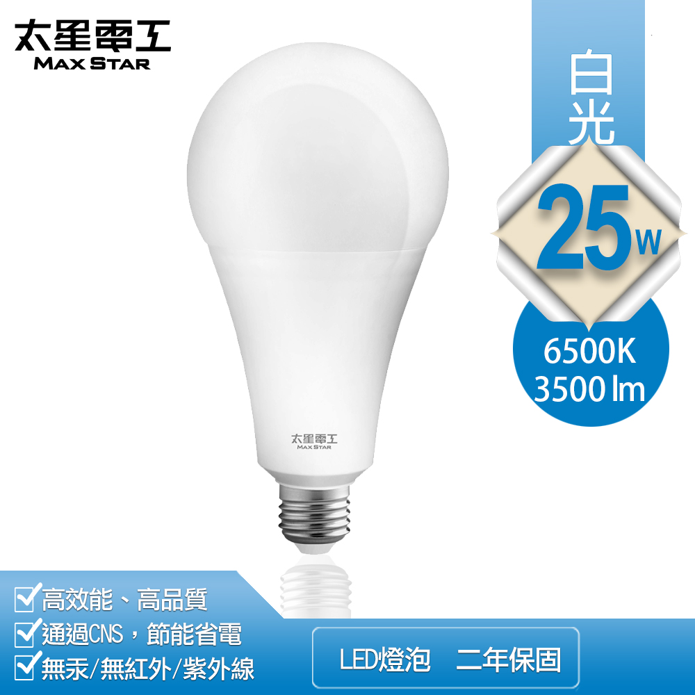 【太星電工】25W超節能LED燈泡(白光) - 全聯全電商