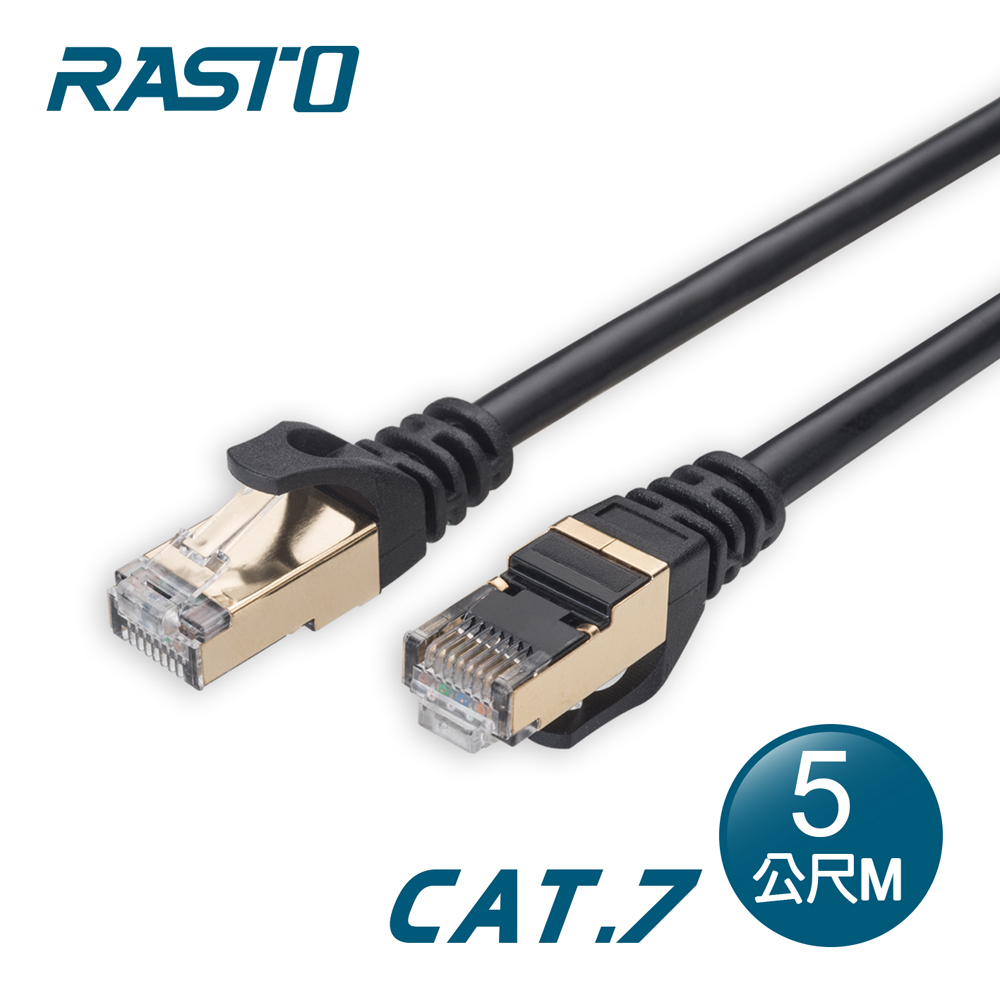 Narrow Rasto 【RASTO 中景】RASTO REC13 Cat7 雙屏蔽網路線-5M(R-PCC013) - 全聯全電商