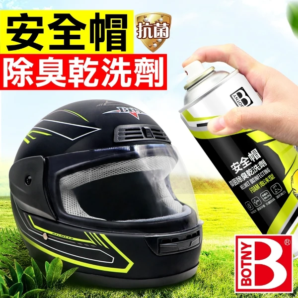 【BOTNY】安全帽內襯 抑菌除臭乾洗慕斯(450ML 免用水洗 大容量 抗菌 除臭 泡沫 乾洗 護具 爬山 騎士)