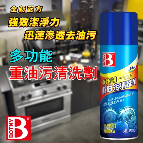【BOTNY】業/機械/廠房/設備 重油污清洗劑(450ML 居家 機械 設備 油污 髒污 油垢 除油 去油 清潔)