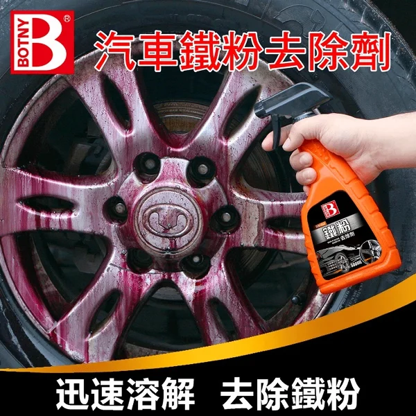 【BOTNY】漆面 輪框 汽車鐵粉去除劑(500ML 汽車美容 鐵粉 輪圈 輪框 鋁圈 輪胎 鍍膜 洗車 打蠟 輪胎油)