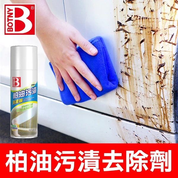 【BOTNY】強力柏油去除劑(450ML 汽車美容 洗車 打蠟 保養 柏油 瀝青 昆蟲 樹膠 蟲屍)