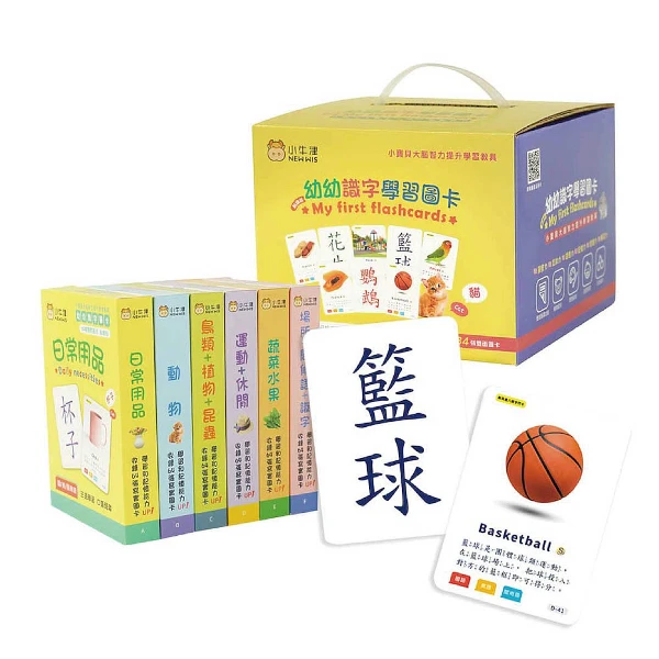 【小牛津】幼幼識字學習圖卡(日常生活認知/共384張圖卡/雙面點讀)(內容物如規格說明)