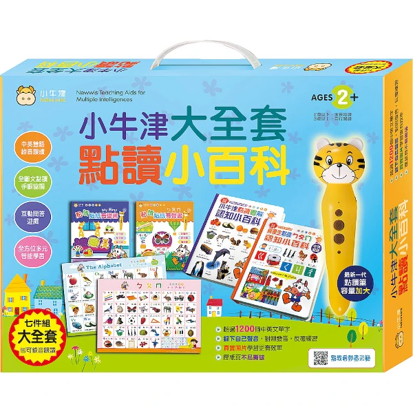 【小牛津】小牛津大全套點讀小百科(七件組)新版(內容物如規格說明)