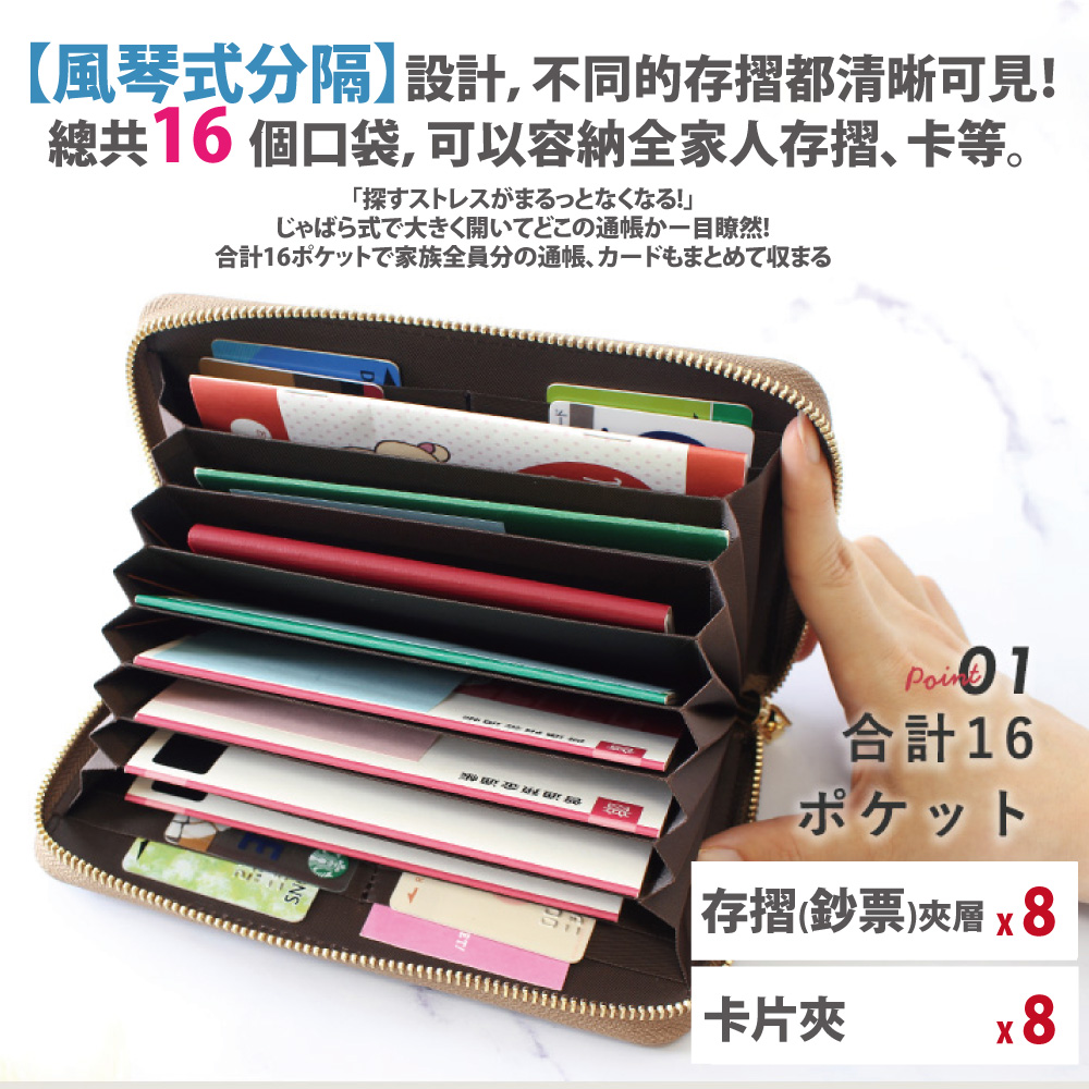 Sayaka 紗彌佳】頭層牛皮長夾RFID磁氣防盜刷8卡8鈔大容量手風琴長夾包(存摺護照紙紗信用卡) - 全聯全電商