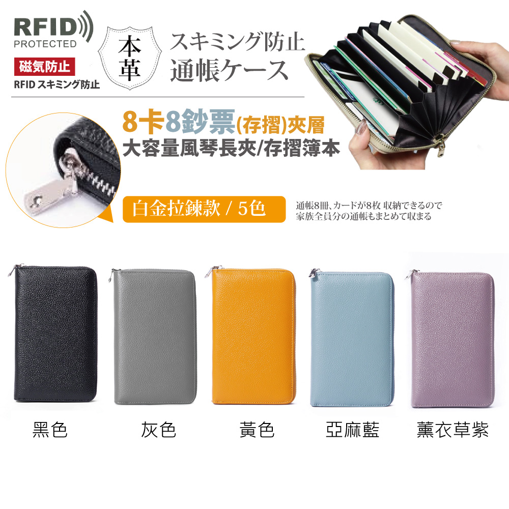 Sayaka 紗彌佳】頭層牛皮長夾RFID磁氣防盜刷8卡8鈔大容量手風琴長夾包(存摺護照紙紗信用卡) - 全聯全電商
