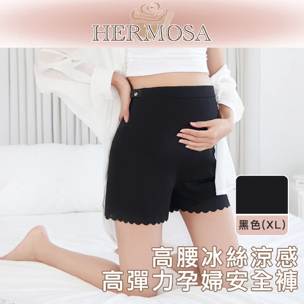 【HERMOSA】高腰托腹減壓 冰絲涼感螺紋高彈力孕婦安全褲(黑色XL)