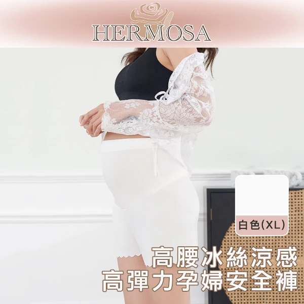 【HERMOSA】高腰托腹減壓 冰絲涼感螺紋高彈力孕婦安全褲(白色XL)