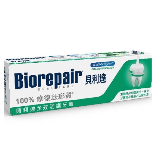 【貝利達】全效防護牙膏(75ml)