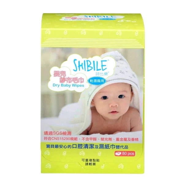 【詩比樂】嬰兒紗布毛巾-乾濕兩用(80抽)
