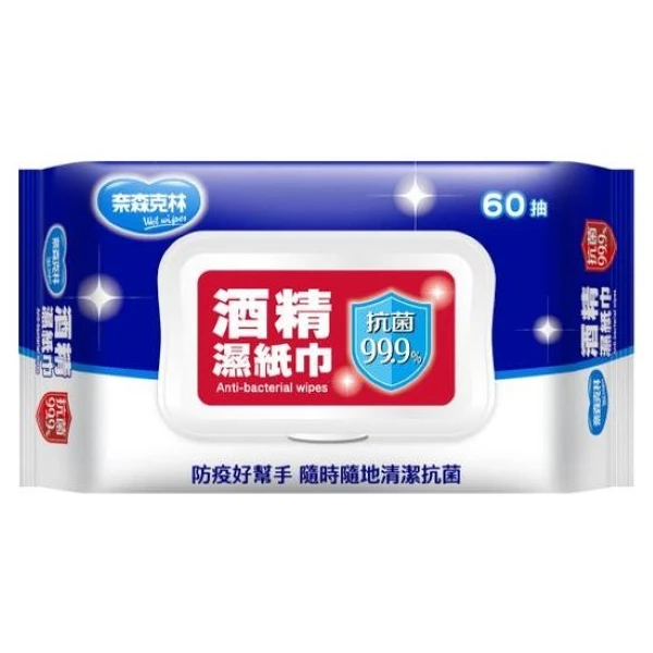 【奈森克林】酒精濕紙巾(60抽)