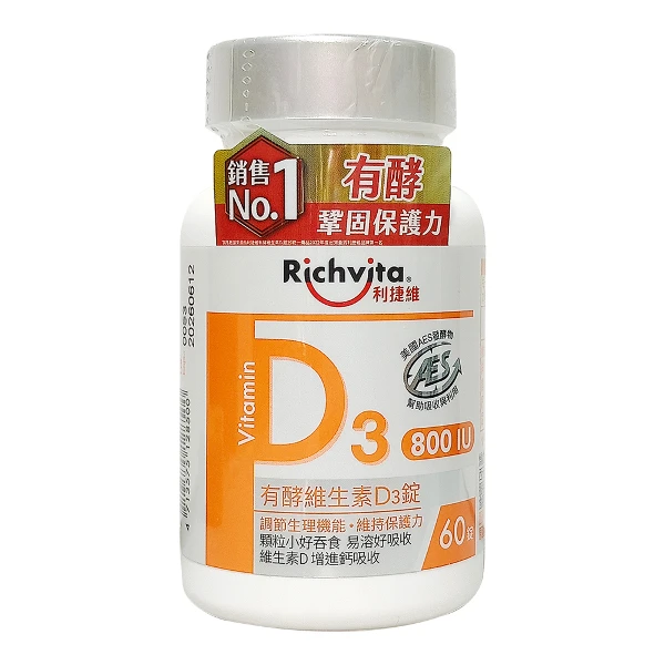 【Richvita 利捷維】有酵維生素D3錠(60錠)
