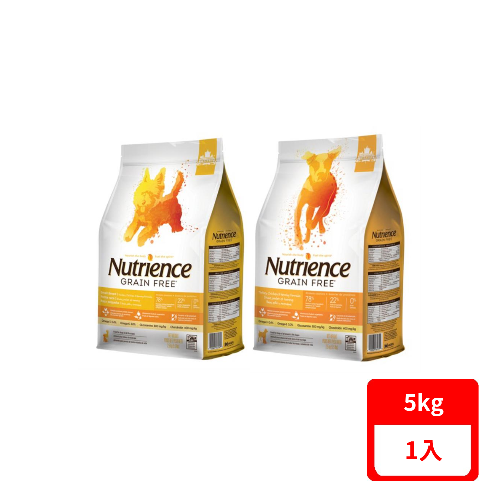 【Nutrience 紐崔斯】GRAIN FREE無穀養生犬糧(小型犬/養生犬) 5kg(11lbs)(狗飼料. 狗主食)(*1入)