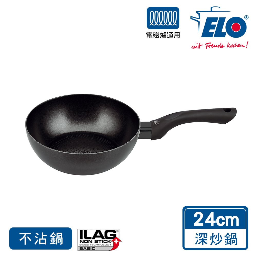 【德國 ELO】43624 24CM蜂巢不沾深炒鍋(適用電磁爐)(Smart Life)