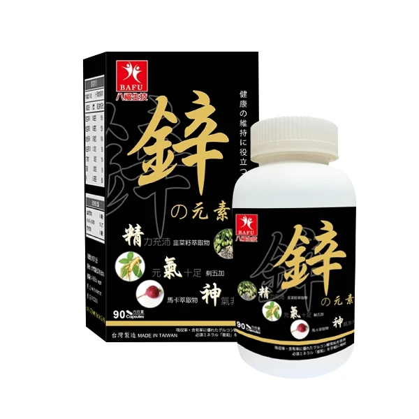 【禾眾】鋅元素膠囊(90粒)
