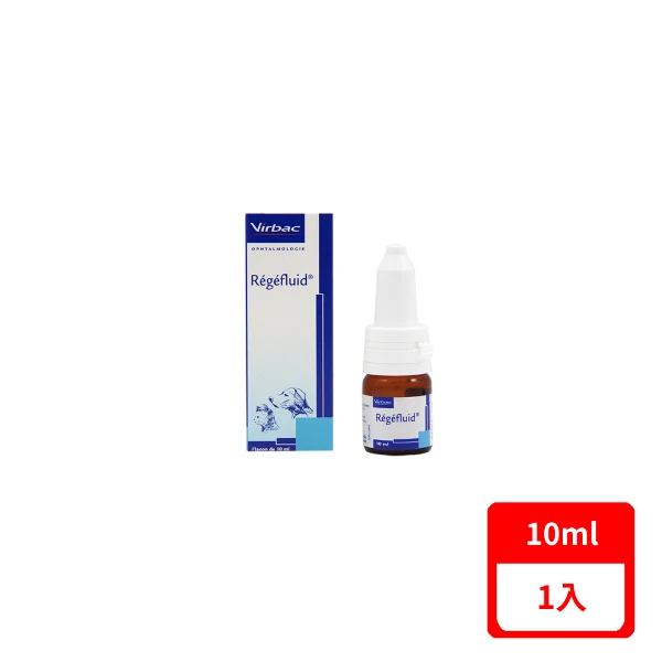 【Virbac 維克】Regefluid®眼康 10ml 犬貓適用(*1入)