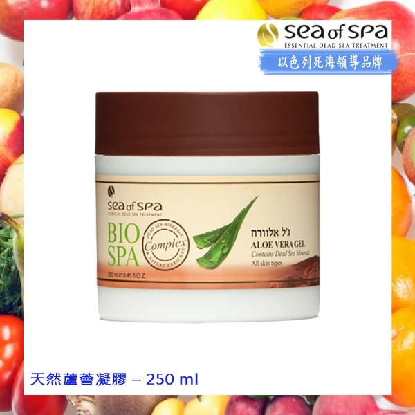 【Sea of Spa】天然蘆薈凝膠 (250ml/支)